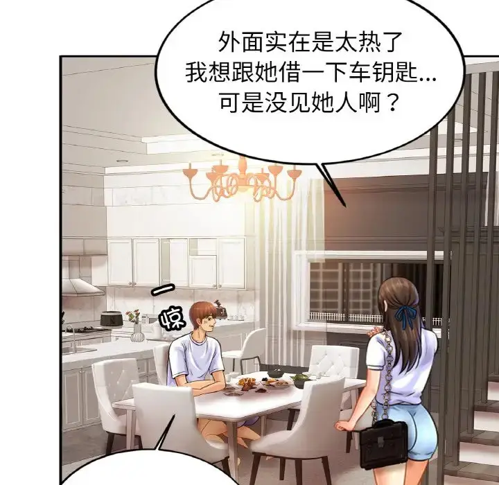 漫画《相亲相爱一家人/亲密一家人》第41话第59张图