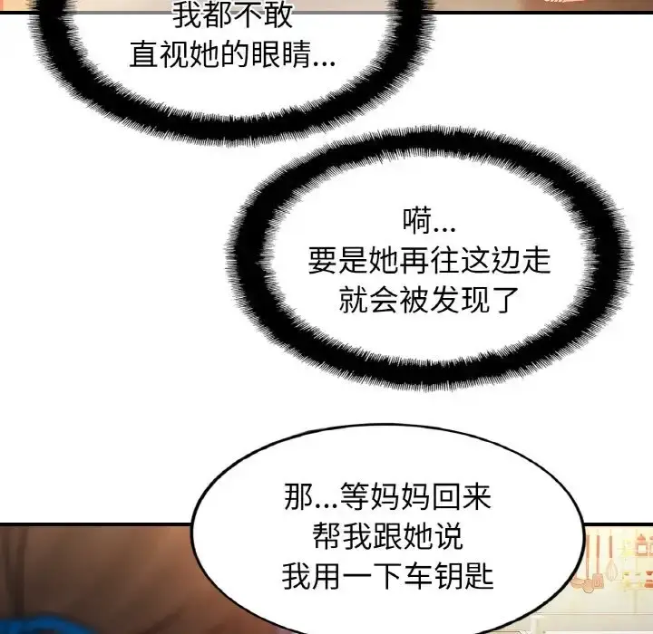 漫画《相亲相爱一家人/亲密一家人》第41话第64张图