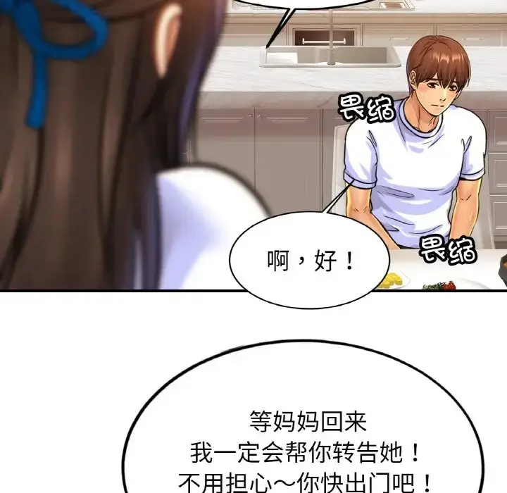 漫画《相亲相爱一家人/亲密一家人》第41话第65张图