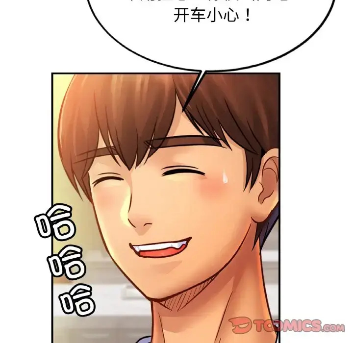 漫画《相亲相爱一家人/亲密一家人》第41话第66张图