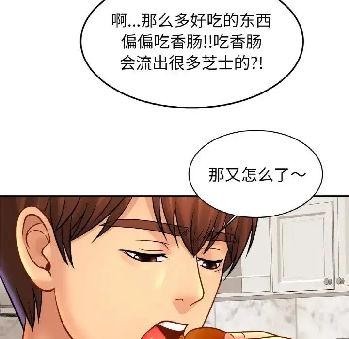 漫画《相亲相爱一家人/亲密一家人》第41话第7张图