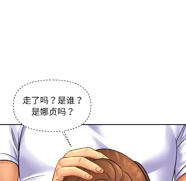 漫画《相亲相爱一家人/亲密一家人》第41话第72张图