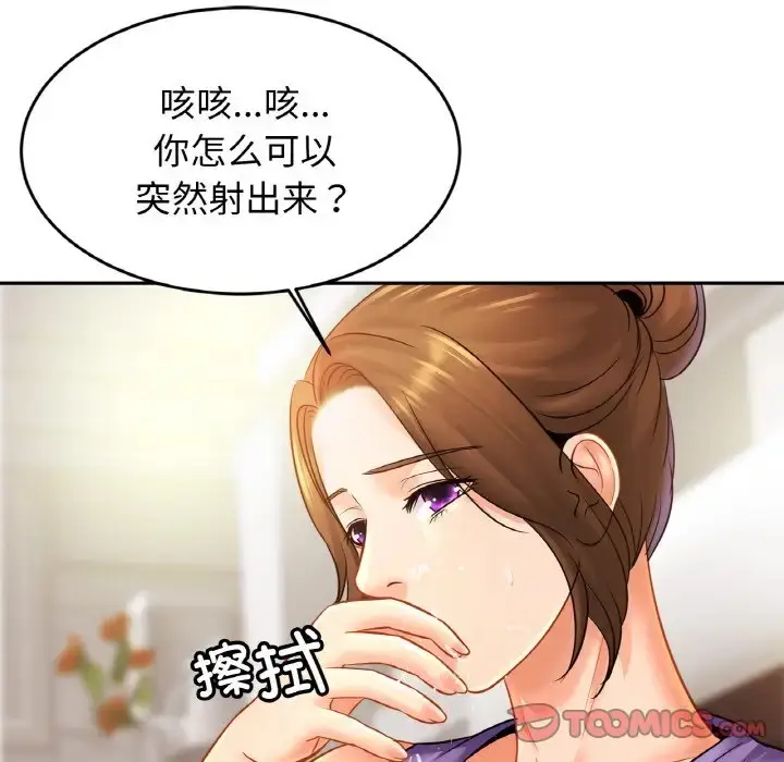 漫画《相亲相爱一家人/亲密一家人》第41话第82张图