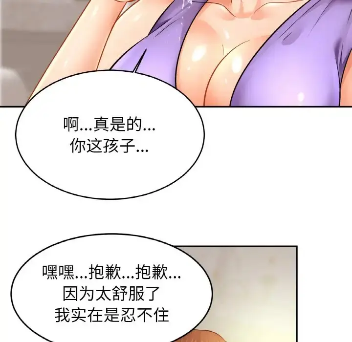 漫画《相亲相爱一家人/亲密一家人》第41话第83张图