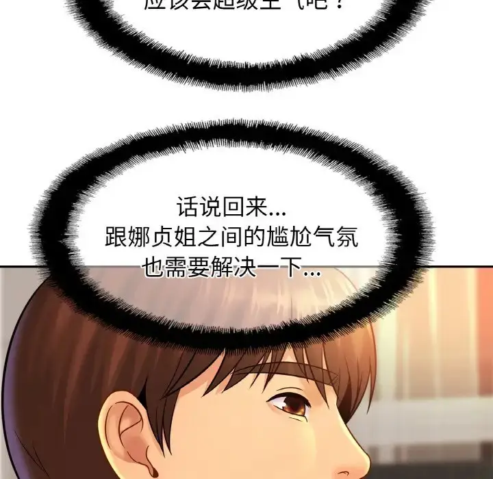 漫画《相亲相爱一家人/亲密一家人》第41话第85张图