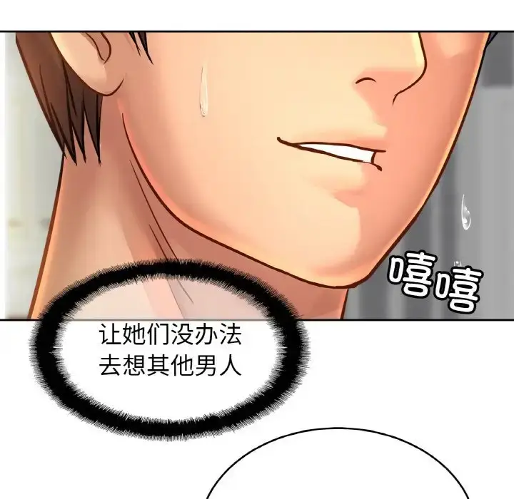 漫画《相亲相爱一家人/亲密一家人》第41话第87张图