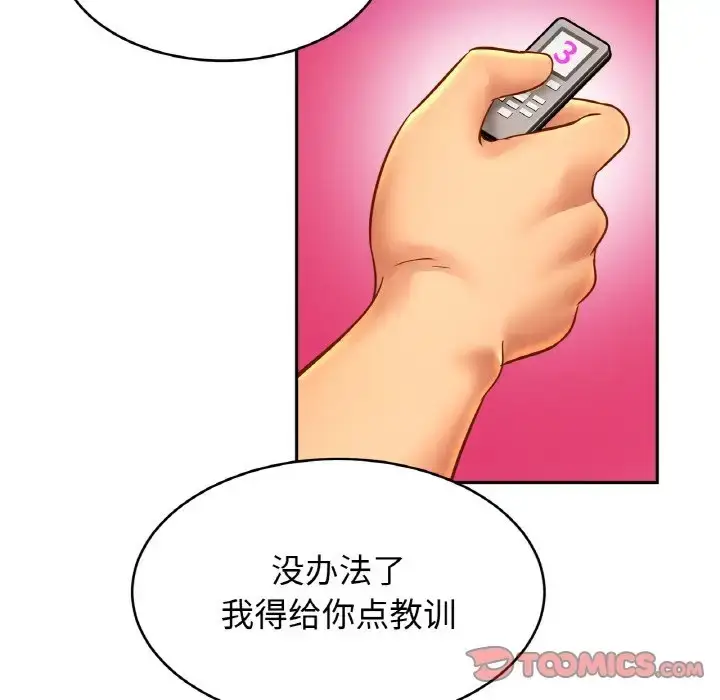 漫画《相亲相爱一家人/亲密一家人》第41话第90张图