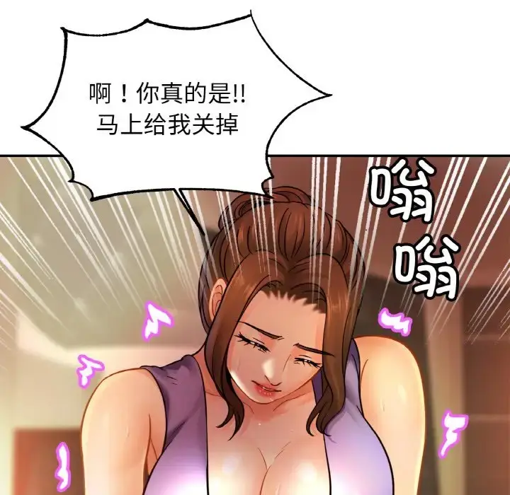 漫画《相亲相爱一家人/亲密一家人》第41话第93张图