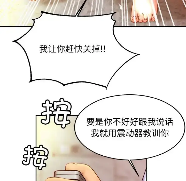 漫画《相亲相爱一家人/亲密一家人》第41话第95张图