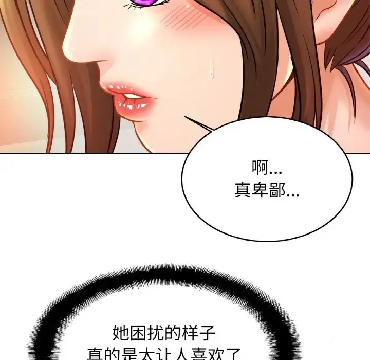 漫画《相亲相爱一家人/亲密一家人》第41话第97张图