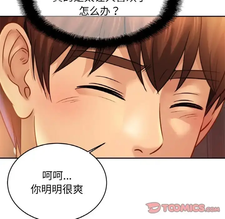 漫画《相亲相爱一家人/亲密一家人》第41话第98张图