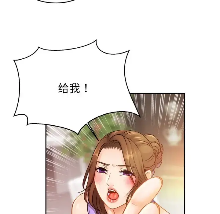 漫画《相亲相爱一家人/亲密一家人》第41话第99张图