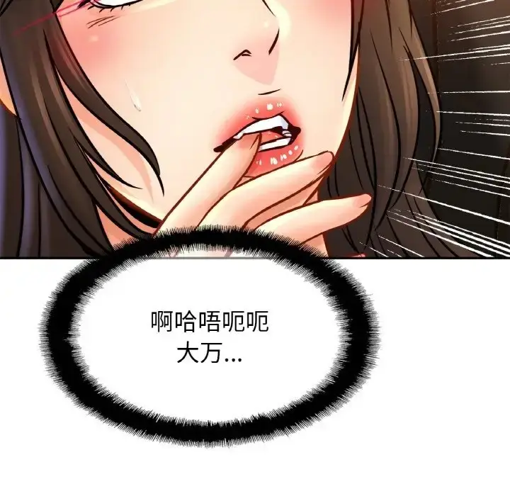 漫画《相亲相爱一家人/亲密一家人》第42话第104张图