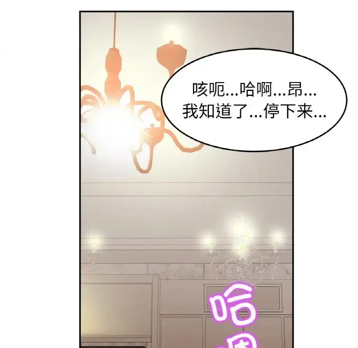 漫画《相亲相爱一家人/亲密一家人》第42话第19张图