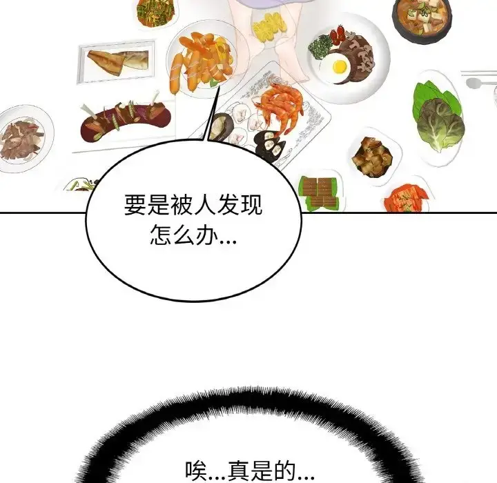漫画《相亲相爱一家人/亲密一家人》第42话第22张图