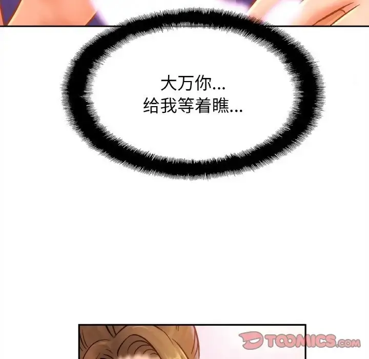 漫画《相亲相爱一家人/亲密一家人》第42话第24张图