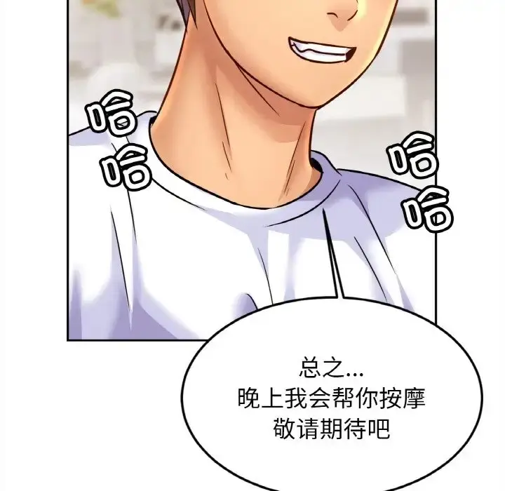 漫画《相亲相爱一家人/亲密一家人》第42话第29张图