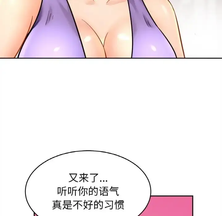 漫画《相亲相爱一家人/亲密一家人》第42话第31张图
