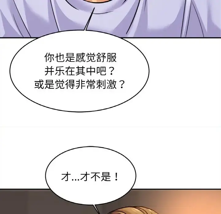 漫画《相亲相爱一家人/亲密一家人》第42话第37张图