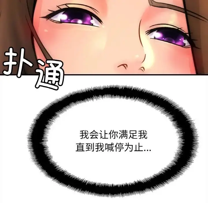 漫画《相亲相爱一家人/亲密一家人》第42话第40张图
