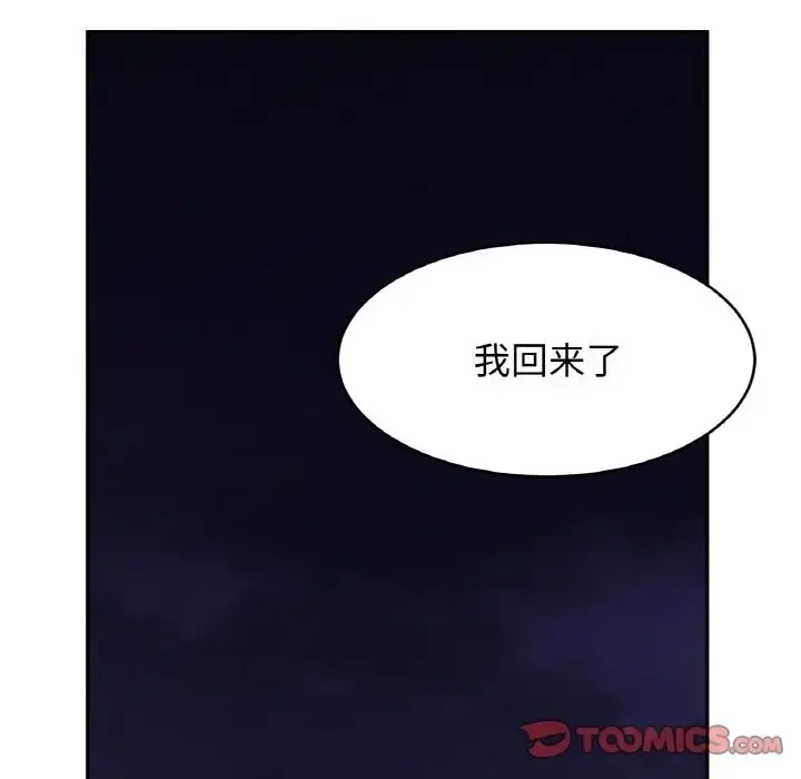 漫画《相亲相爱一家人/亲密一家人》第42话第45张图