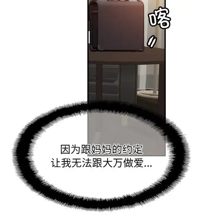 漫画《相亲相爱一家人/亲密一家人》第42话第55张图
