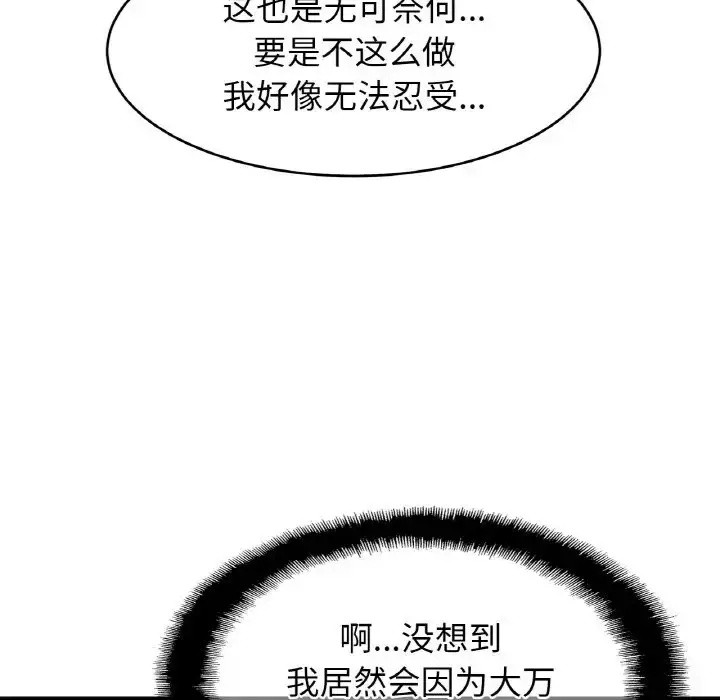 漫画《相亲相爱一家人/亲密一家人》第42话第59张图