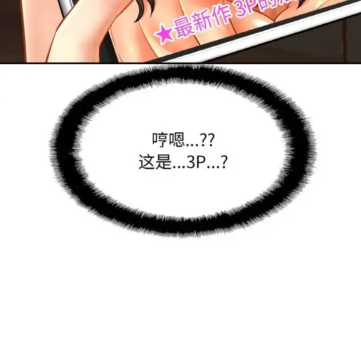 漫画《相亲相爱一家人/亲密一家人》第42话第71张图