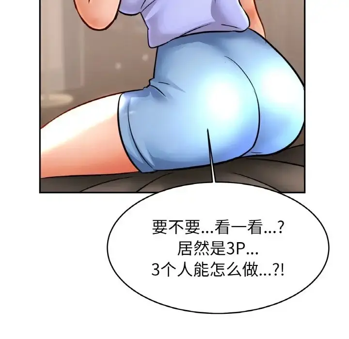 漫画《相亲相爱一家人/亲密一家人》第42话第73张图