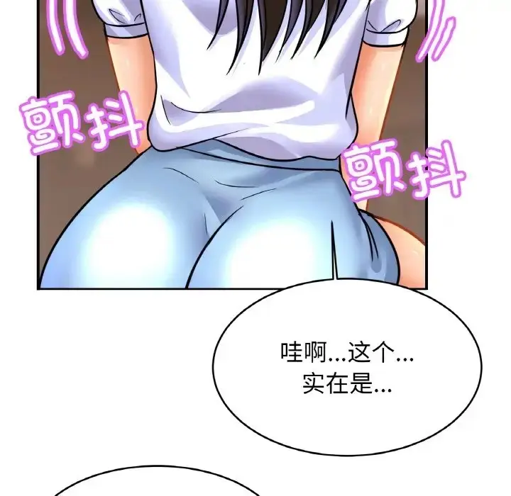 漫画《相亲相爱一家人/亲密一家人》第42话第77张图