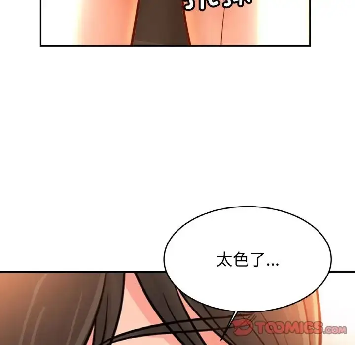 漫画《相亲相爱一家人/亲密一家人》第42话第81张图