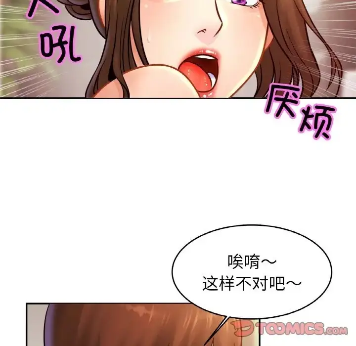 漫画《相亲相爱一家人/亲密一家人》第42话第9张图