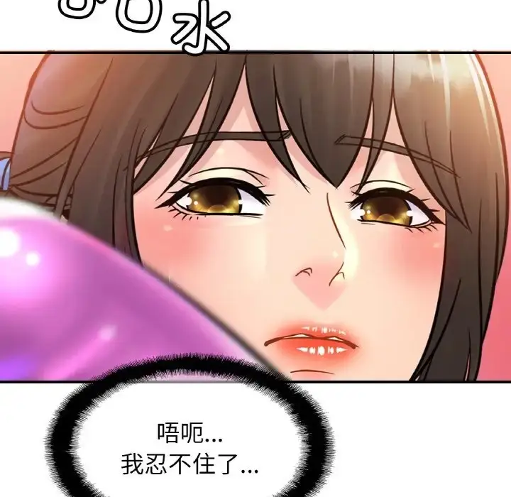 漫画《相亲相爱一家人/亲密一家人》第42话第97张图