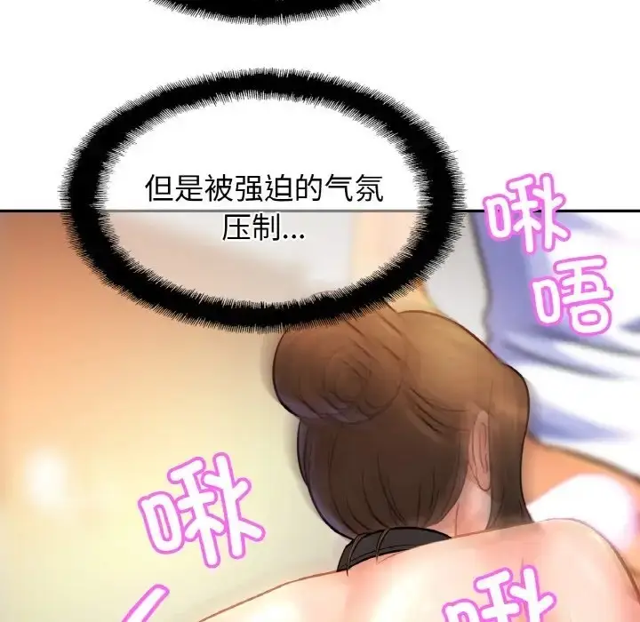 漫画《相亲相爱一家人/亲密一家人》第43话第100张图