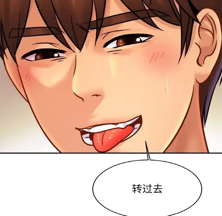 漫画《相亲相爱一家人/亲密一家人》第43话第107张图
