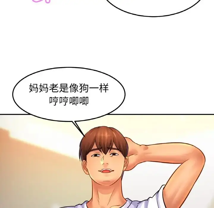 漫画《相亲相爱一家人/亲密一家人》第43话第125张图
