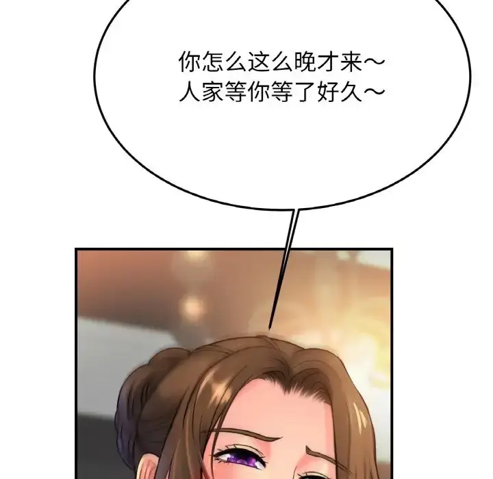 漫画《相亲相爱一家人/亲密一家人》第43话第16张图