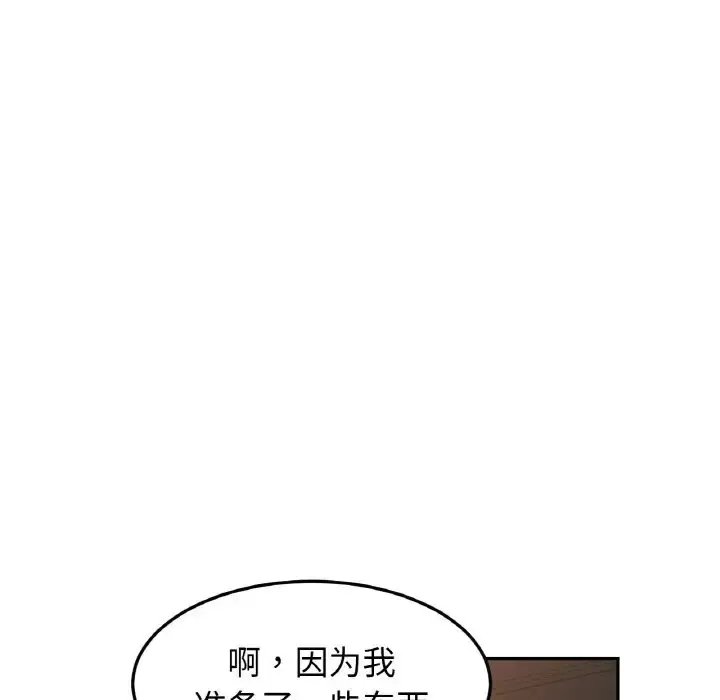 漫画《相亲相爱一家人/亲密一家人》第43话第18张图