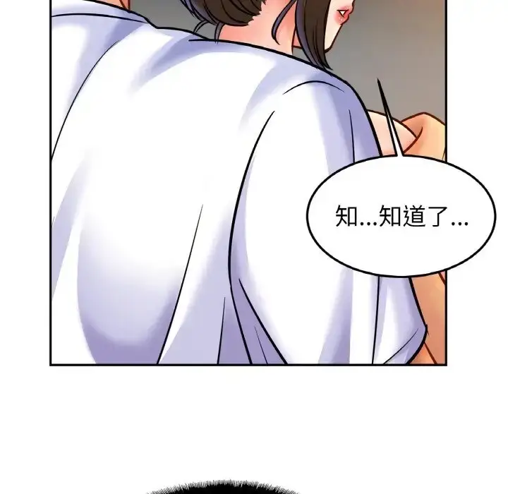 漫画《相亲相爱一家人/亲密一家人》第43话第29张图