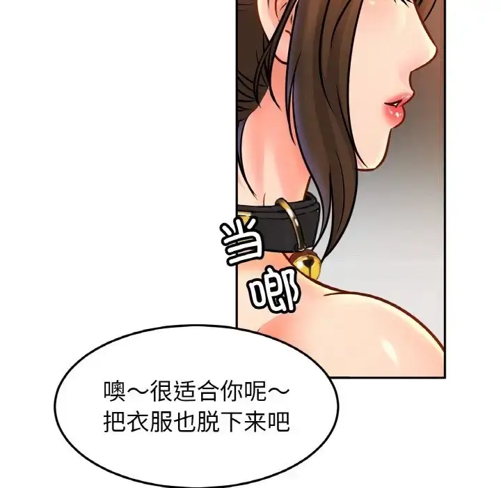 漫画《相亲相爱一家人/亲密一家人》第43话第32张图