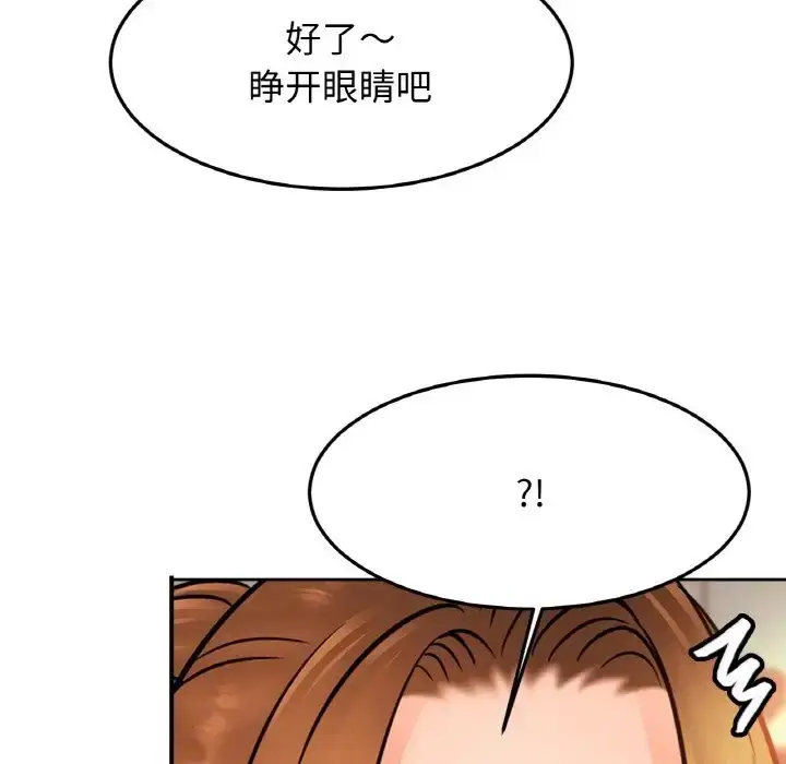 漫画《相亲相爱一家人/亲密一家人》第43话第35张图