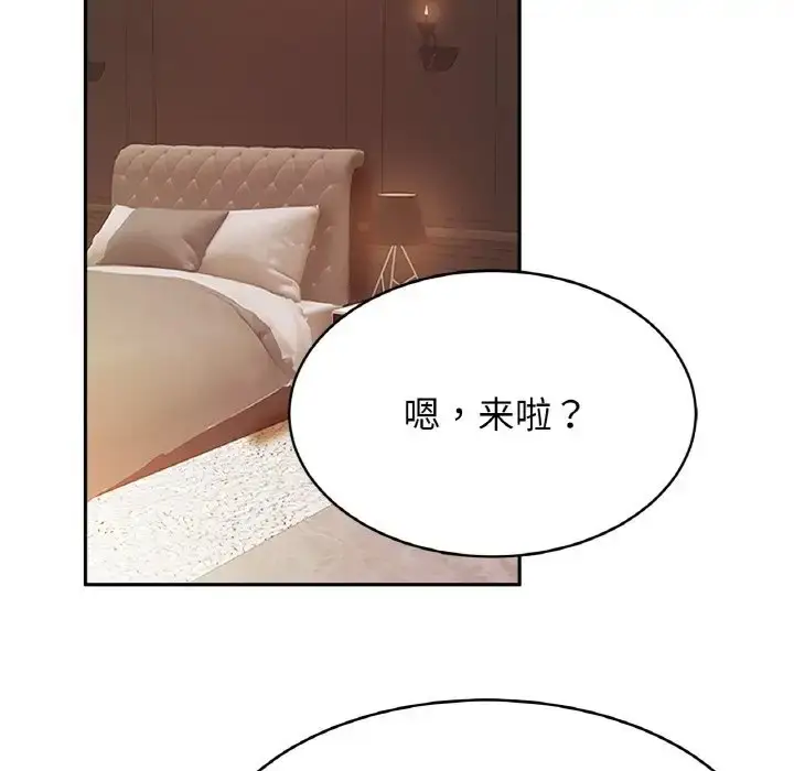 漫画《相亲相爱一家人/亲密一家人》第43话第5张图