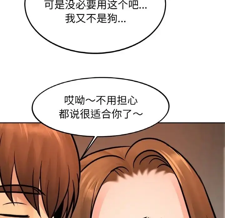 漫画《相亲相爱一家人/亲密一家人》第43话第56张图