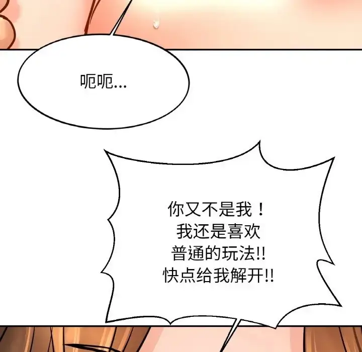 漫画《相亲相爱一家人/亲密一家人》第43话第58张图