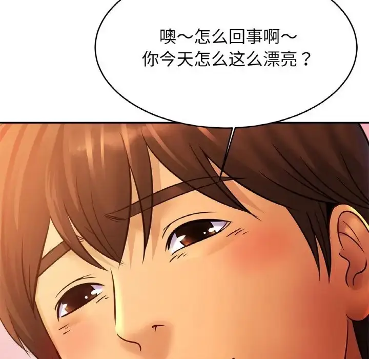 漫画《相亲相爱一家人/亲密一家人》第43话第6张图