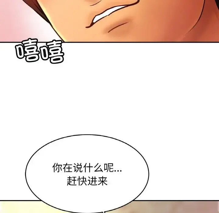 漫画《相亲相爱一家人/亲密一家人》第43话第7张图