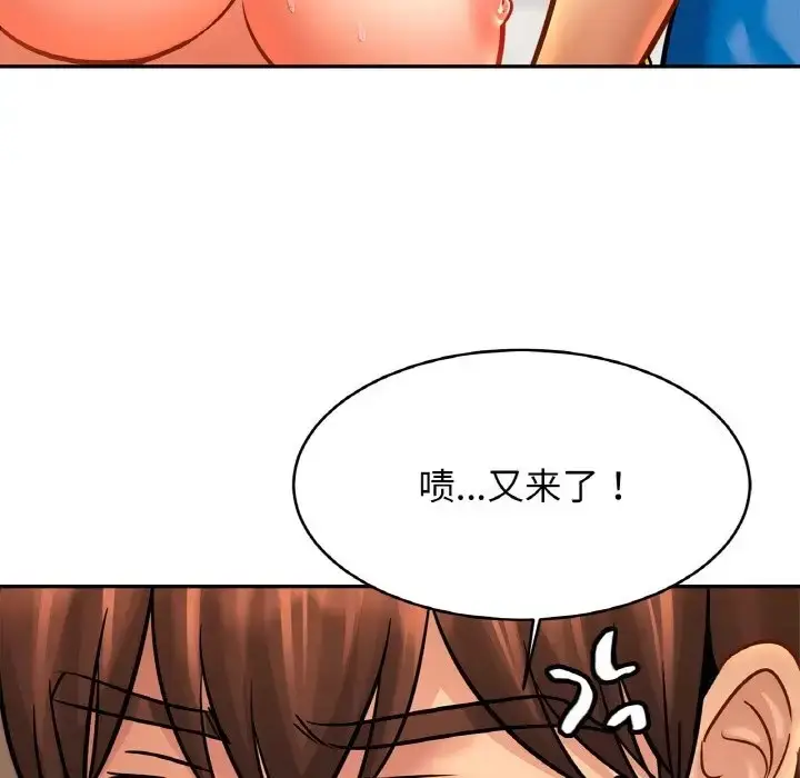 漫画《相亲相爱一家人/亲密一家人》第43话第73张图
