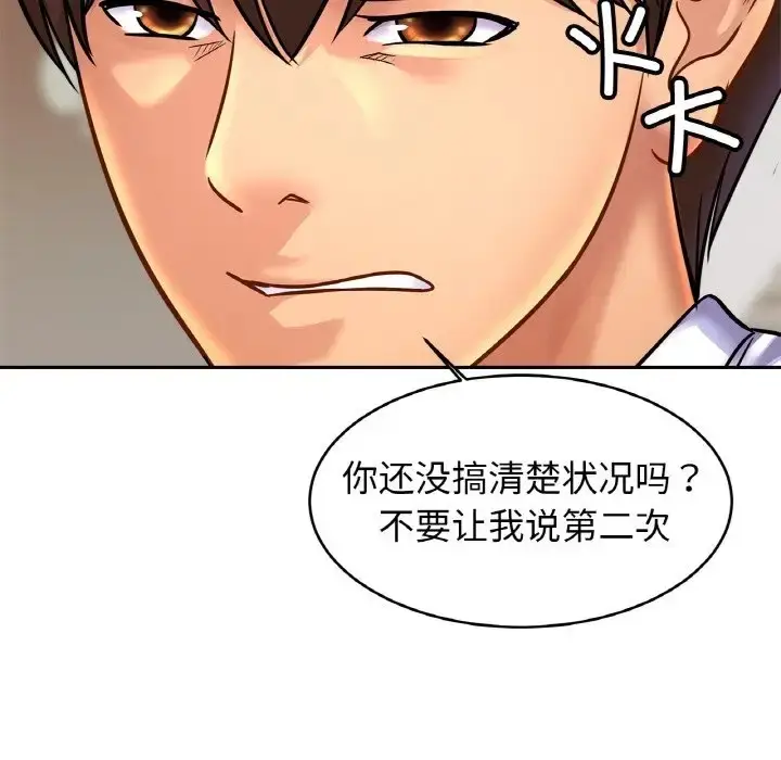 漫画《相亲相爱一家人/亲密一家人》第43话第74张图