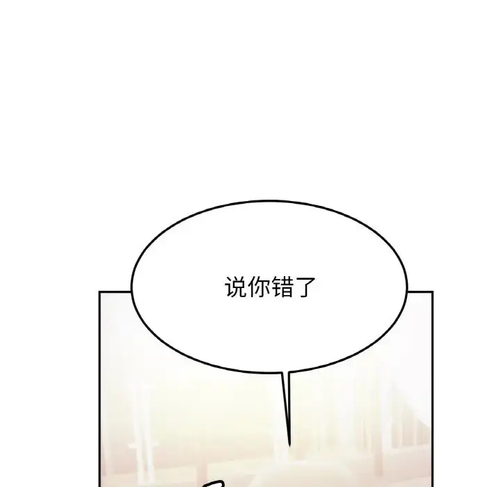 漫画《相亲相爱一家人/亲密一家人》第43话第77张图