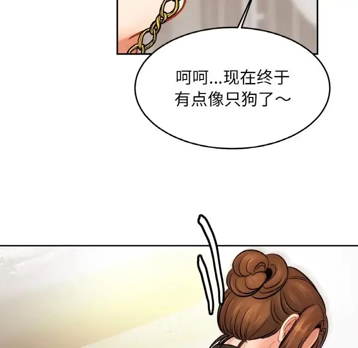 漫画《相亲相爱一家人/亲密一家人》第43话第82张图
